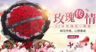 山东青岛平度市店子镇小前疃村鲜花速递